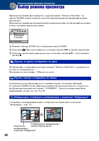 Страница 68