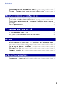 Страница 7