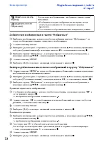 Страница 72