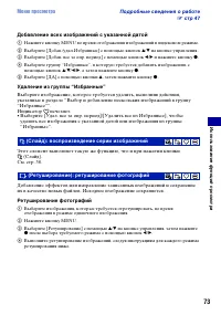 Страница 73