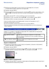 Страница 79
