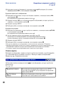 Страница 80