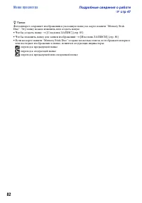 Страница 82