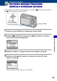 Страница 83