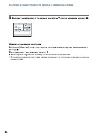 Страница 84