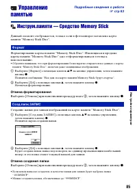 Страница 85
