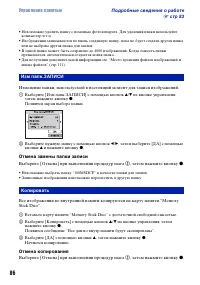 Страница 86