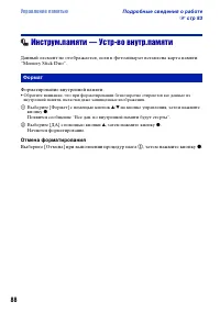 Страница 88