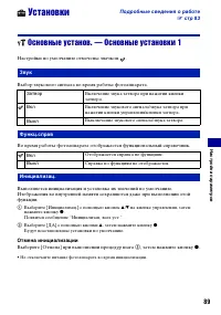 Страница 89