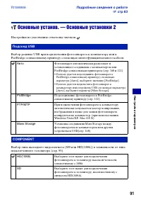 Страница 91