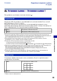 Страница 93