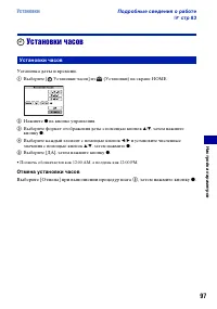 Страница 97