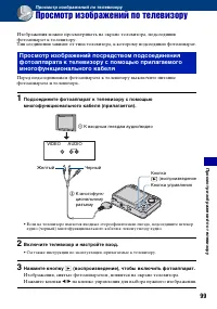 Страница 99