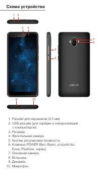 Страница 6