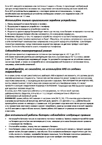 Страница 6