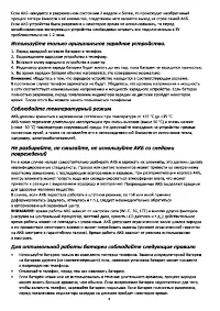 Страница 6