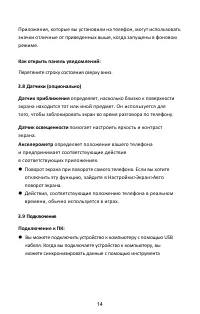 Страница 17