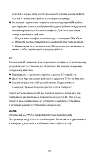 Страница 18