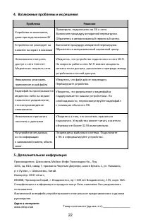 Страница 25