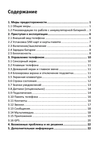 Страница 3