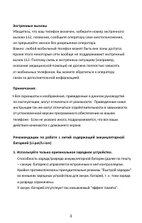 Страница 6