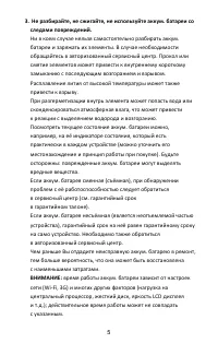 Страница 8