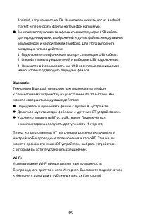 Страница 18