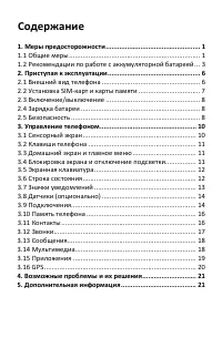 Страница 3