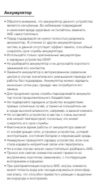Страница 4
