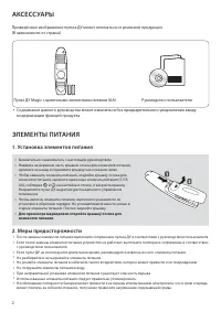 Страница 2