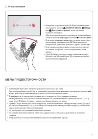 Страница 7