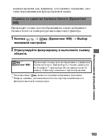 Страница 103