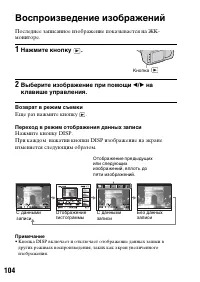 Страница 104
