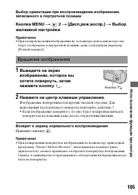 Страница 105