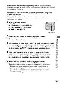 Страница 107