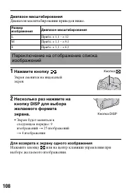 Страница 108