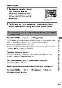 Страница 109