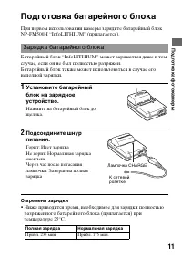 Страница 11