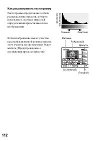 Страница 112