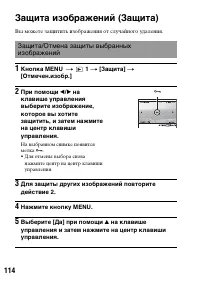 Страница 114