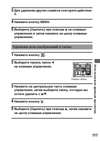 Страница 117
