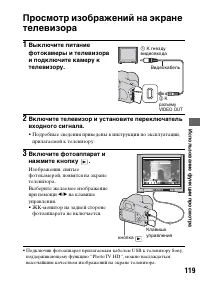 Страница 119