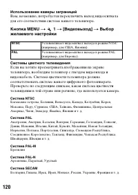 Страница 120