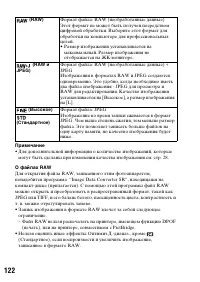 Страница 122