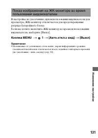 Страница 131
