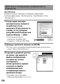 Страница 138