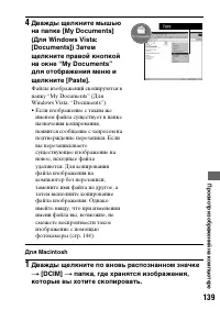 Страница 139