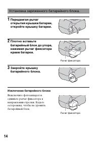 Страница 14