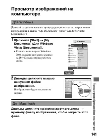 Страница 141