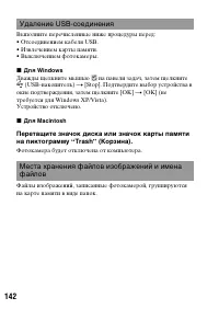Страница 142